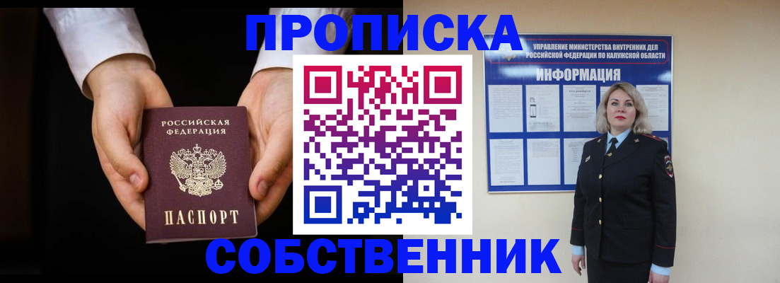 где прописаться в Красноярском крае