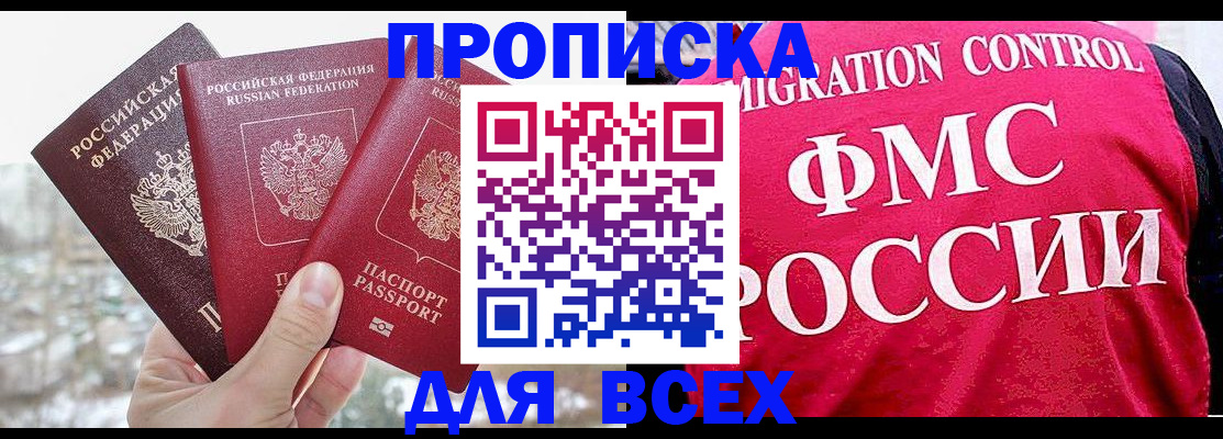 временная регистрация госуслуги в Красноярском крае