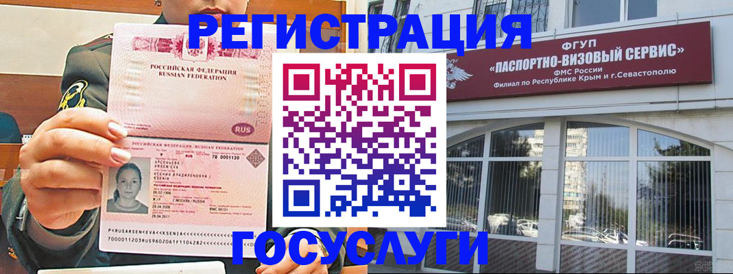 прописка для работы в Красноярском крае