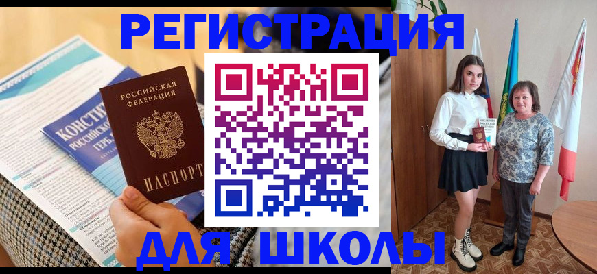 прописка штамп в Красноярском крае