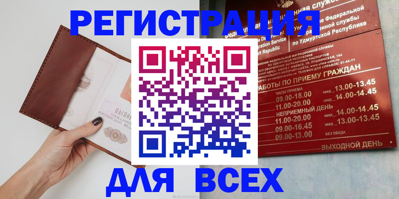 временная прописка в Красноярском крае