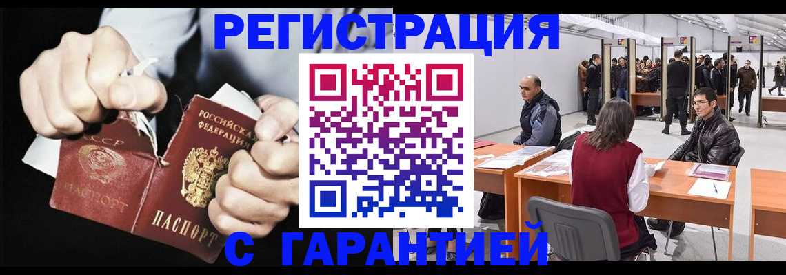 временная регистрация законно в Красноярском крае