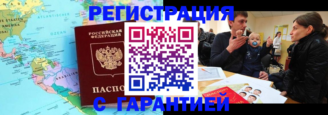 временная регистрация гарантия в Красноярском крае
